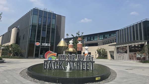 糖心VIGO在线观看虹祺路商業街