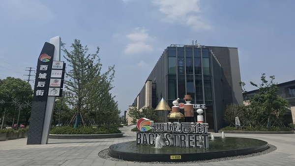 糖心VIGO在线观看虹祺路商業街