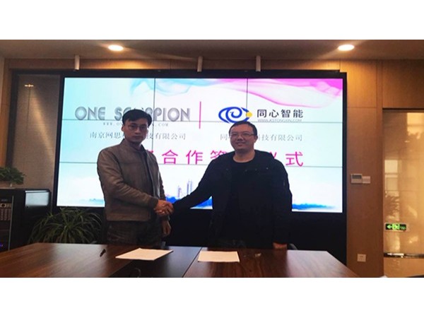 糖心VIGO在线观看與南京網思科平科技簽訂戰略合作協議