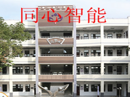 糖心VIGO在线观看心工程——昆山市第一中心小學智能化建設