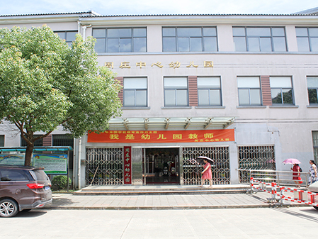 周莊古鎮幼兒園糖心视频免费观看