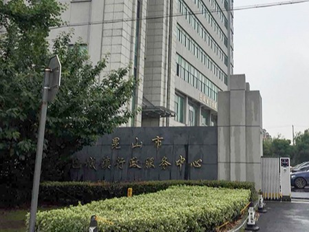巴城行政服務綜合大廈糖心视频免费观看