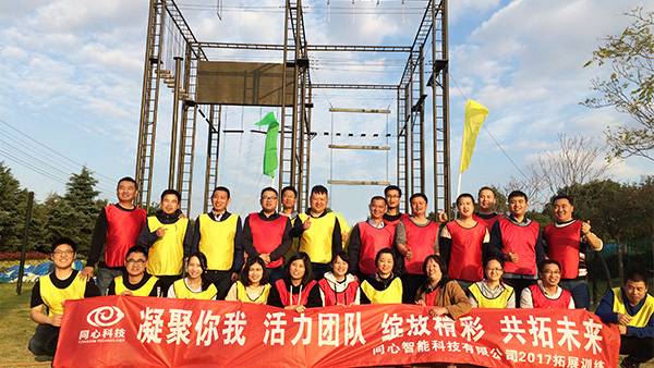 糖心VIGO在线观看陽澄湖拓展訓練