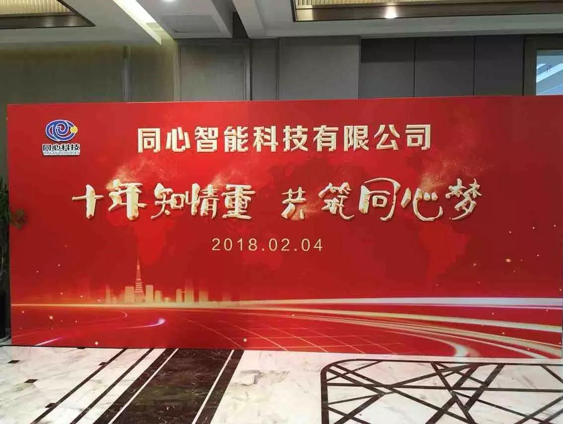 糖心VIGO在线观看科技十周年慶典