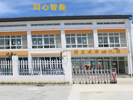 糖心VIGO在线观看承接幼兒園的智能化建設