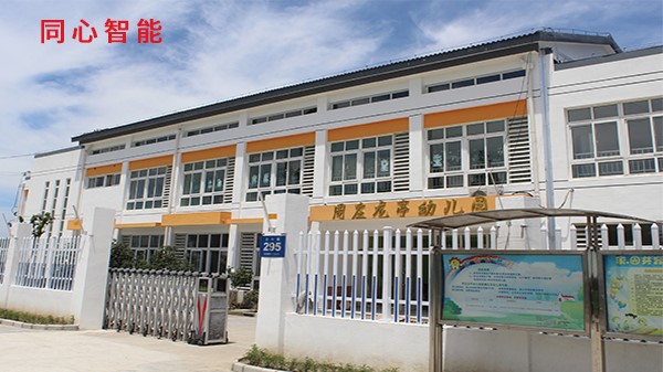 糖心VIGO在线观看智慧幼兒園