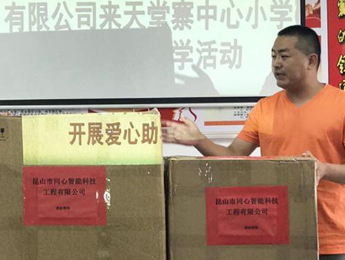 糖心VIGO在线观看公司安徽金寨助學活動
