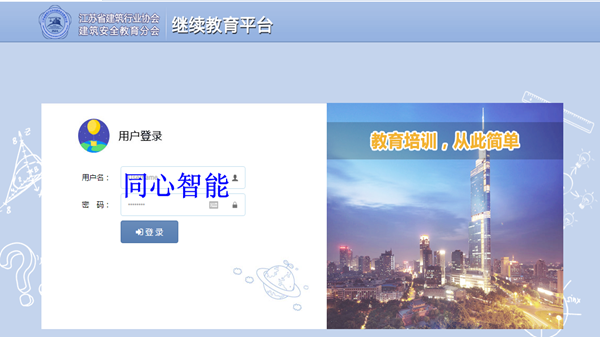 糖心VIGO在线观看繼續教育