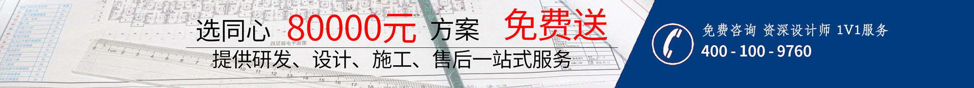 糖心视频免费观看研發、設計、施工、售後一站式服務
