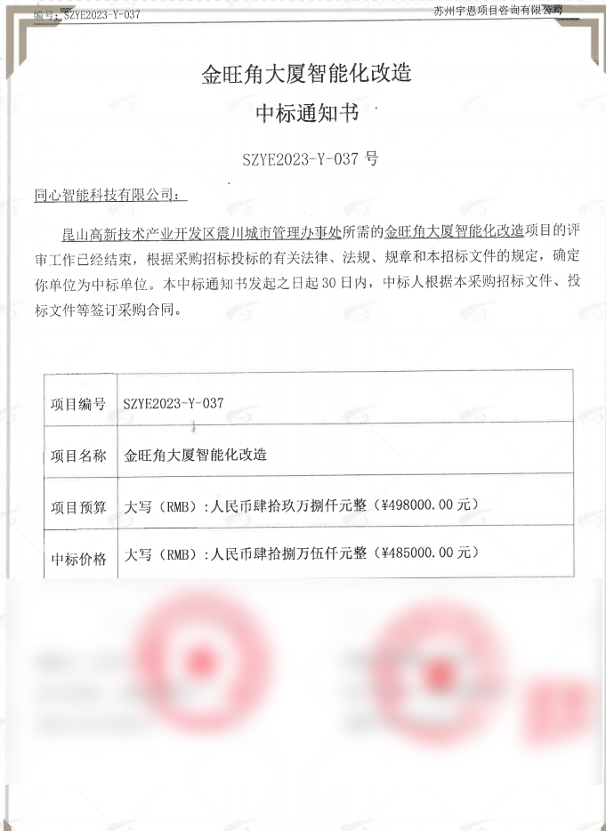 糖心视频免费观看中標