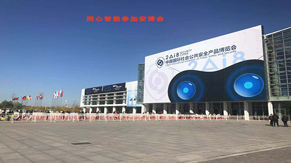 糖心VIGO在线观看參加安博會