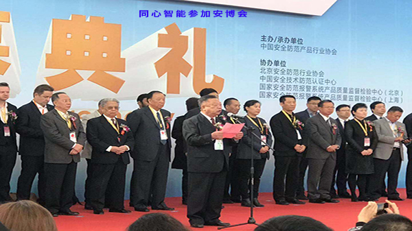 糖心VIGO在线观看參加安博會