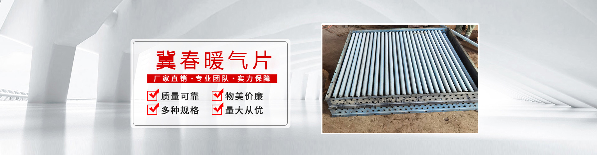 河北糖心视频免费观看暖氣片有限公司