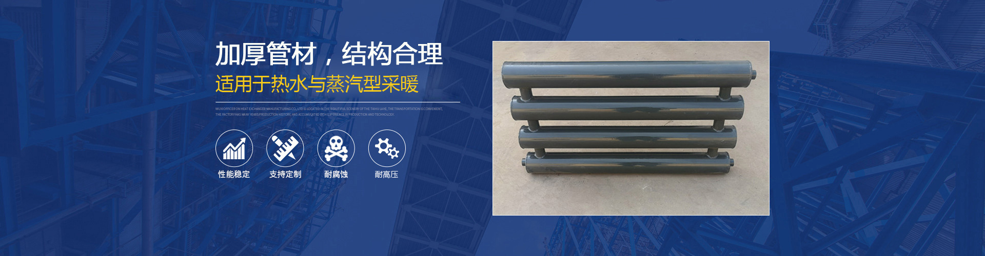 河北糖心视频免费观看暖氣片有限公司