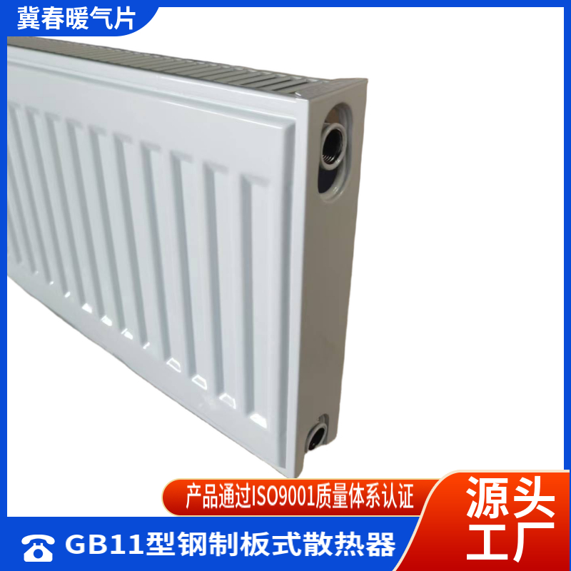鋼製板式糖心VIGO在线观看