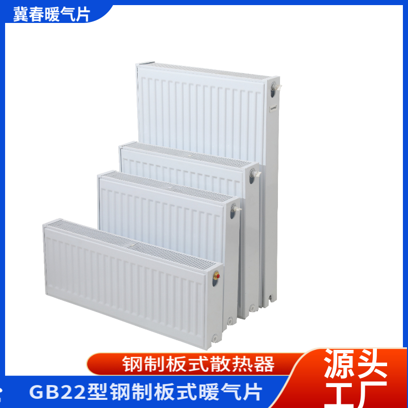 鋼製板式糖心VIGO在线观看