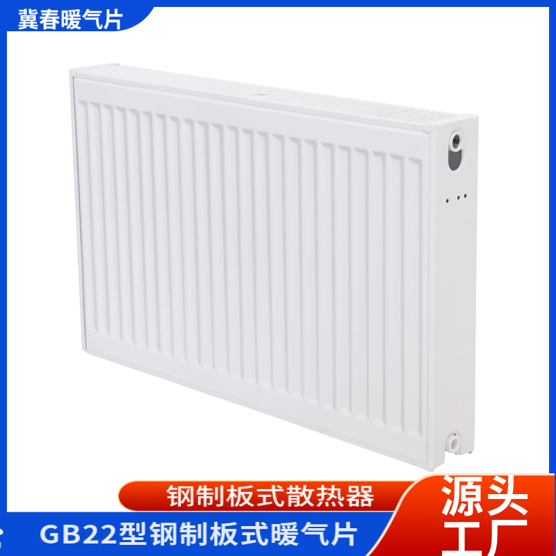 鋼製板式糖心VIGO在线观看