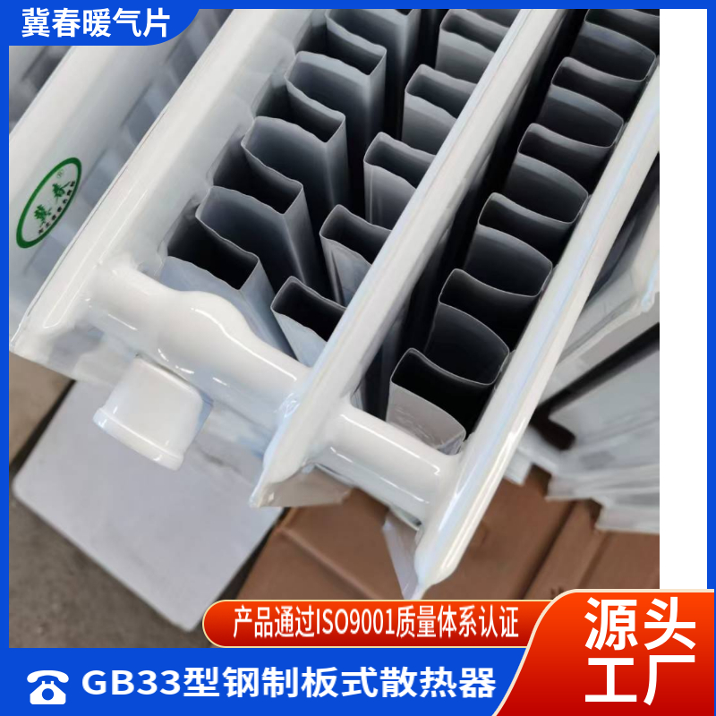 鋼製板式糖心VIGO在线观看