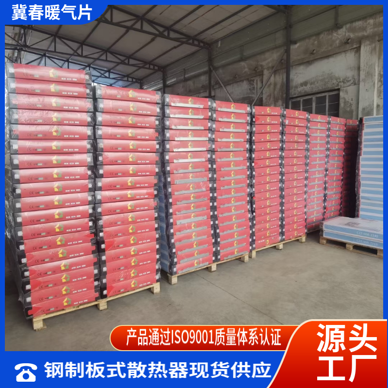 鋼製板式糖心VIGO在线观看