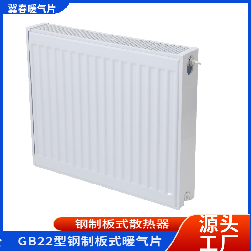 鋼製板式糖心VIGO在线观看