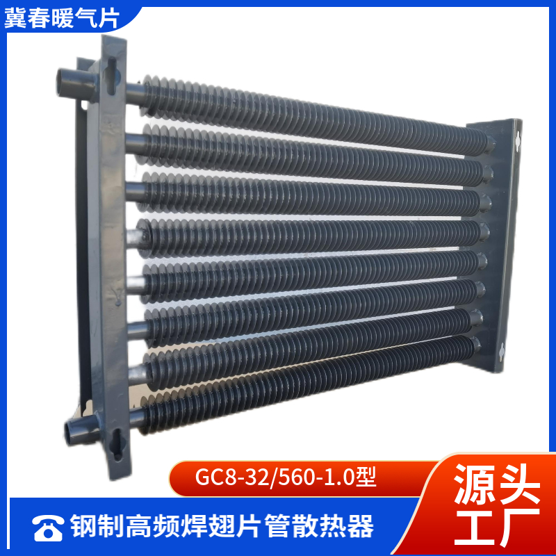 高頻焊翅片管糖心VIGO在线观看
