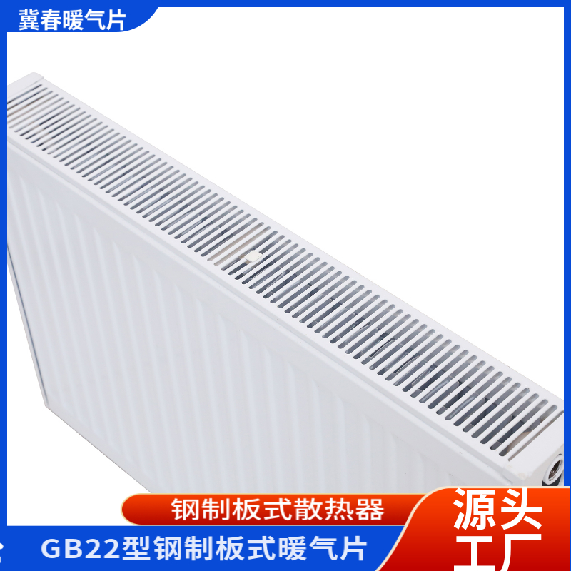 鋼製板式糖心VIGO在线观看